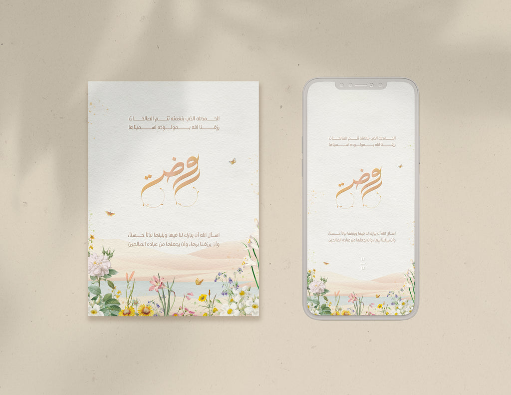 Custom New-Born Themes – November Notes