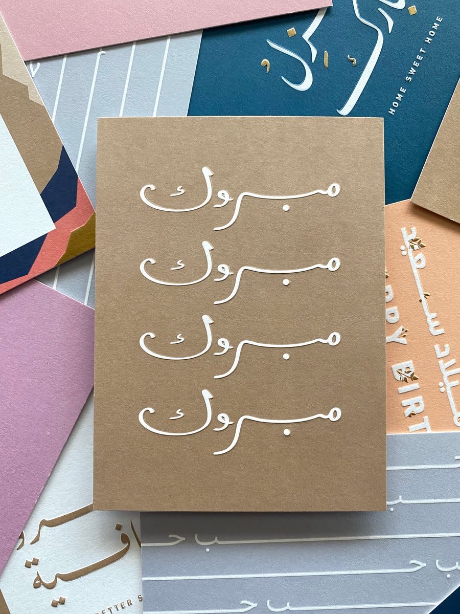 Congratulations Greeting Card – November Notes